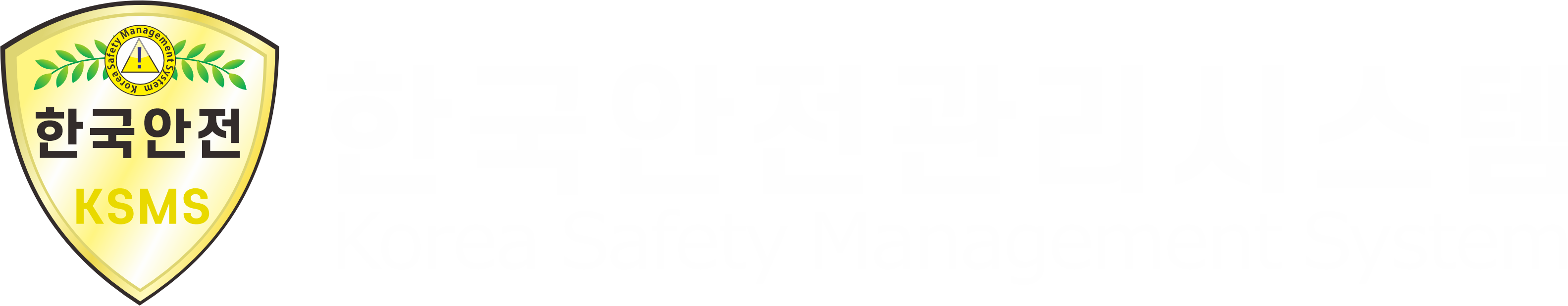 경인안전관리시스템 로고